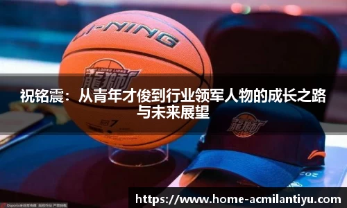 米兰体育官网